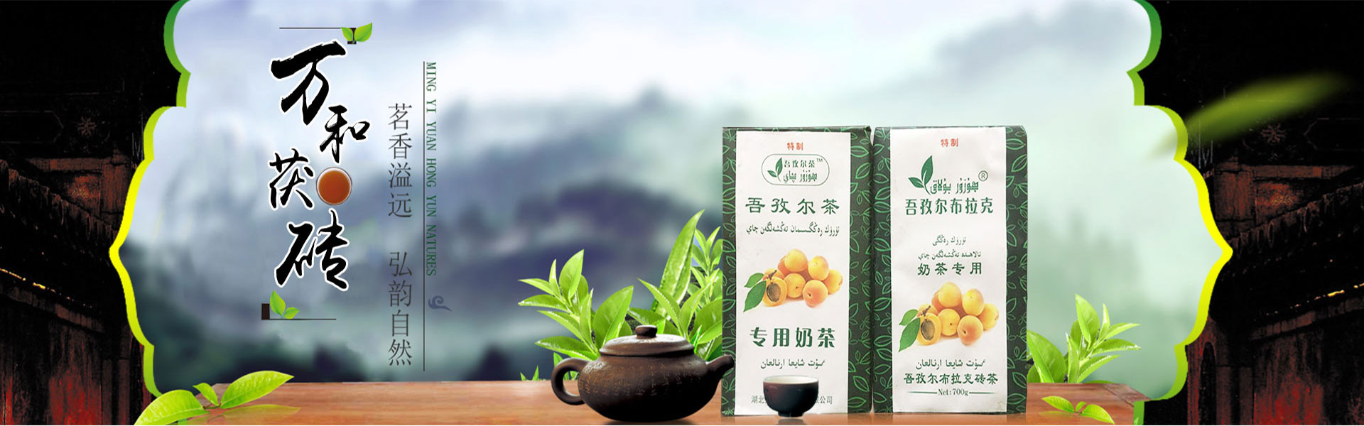 萬和茯磚茶批發